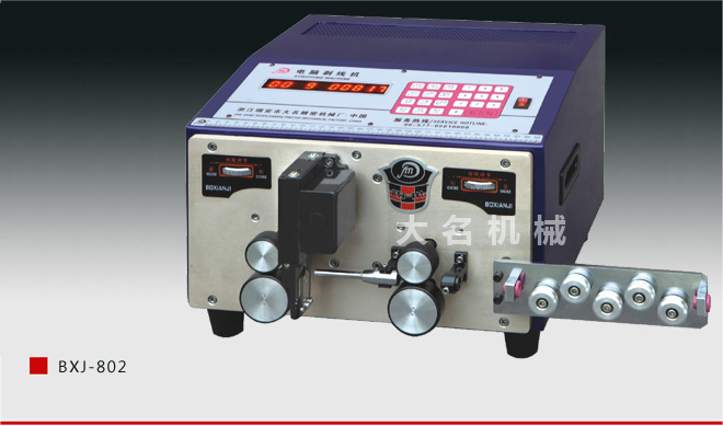 BXJ-802 economic type computer wire stripping machine