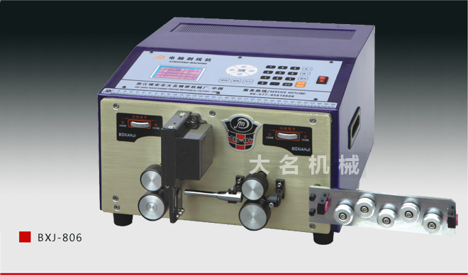 BXJ-806 enhanced computer wire stripping machine
