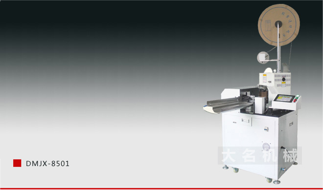 DMJX-8501 full automatic terminal crimping machine (single end crimping)